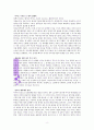 이무석 박사-30년 만의 휴식 요약, 정리, 감상평 8페이지