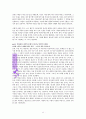 이무석 박사-30년 만의 휴식 요약, 정리, 감상평 11페이지