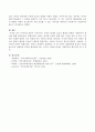 지역사회 내에서 이루어지는 사회적 관계와 보호의 형태의 역할과 사회복지적 함의에 대해 논하시오 (애정적 유착과 친밀성, 사회통합, 부양 기대, 가치 확인, 신뢰성 있는 원조, 조언) 4페이지
