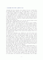 K-POP(케이팝)의 프랑스 및 일본 진출사례 (문화산업의 개념과 특징, 강남스타일로 보는 K-POP 열풍, 문화산업의 파급력, K-POP 국가브랜드 제고 효과와 문제점, 해외진출을 위해 K-POP 고려 사항, 한류, 대중가요) 9페이지