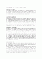 아동보육사업의 문제점과 활성화 방안을 제시. - 아동보육사업 (아동보육사업의 문제점, 아동보육사업의 활성화 방안) 2페이지