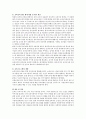 아동보육사업의 문제점과 활성화 방안을 제시. - 아동보육사업 (아동보육사업의 문제점, 아동보육사업의 활성화 방안) 3페이지