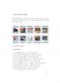2017년도 실전 대구시 공무원 면접 2017년 7월제작 [대구(大邱) 공무원 면접] 9페이지