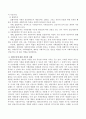 사회복지정책의 가치 갈등 중 개인주의 대 집합주의 중 하나를 선택하여 자신의 의견을 서술. (개인주의와 집합주의,  개인주의에 대한 본인의 견해) 3페이지