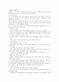 1. 미술치료사의 태도와 역할에 대해 논하시오 & 2. 아동 미술 발달단계에 대해 설명하시오 & 3. 아동 미술치료에서의 유의점에 대해 기술하시오. 2페이지
