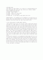 1. 미술치료사의 태도와 역할에 대해 논하시오 & 2. 아동 미술 발달단계에 대해 설명하시오 & 3. 아동 미술치료에서의 유의점에 대해 기술하시오. 4페이지