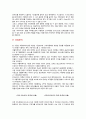 [사업계획서] 어플/앱 (카페 빈자리찾기 어플리케이션) 제작 및 개발 창업 사업계획서 3페이지