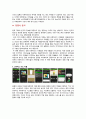 [사업계획서] 어플/앱 (카페 빈자리찾기 어플리케이션) 제작 및 개발 창업 사업계획서 18페이지