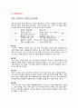[사업계획서] 어플/앱 (카페 빈자리찾기 어플리케이션) 제작 및 개발 창업 사업계획서 21페이지