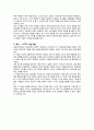 [사업계획서] 어플/앱 (카페 빈자리찾기 어플리케이션) 제작 및 개발 창업 사업계획서 27페이지