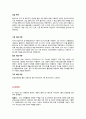 [사업계획서] 어플/앱 (카페 빈자리찾기 어플리케이션) 제작 및 개발 창업 사업계획서 29페이지