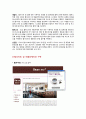 [사업계획서] 어플/앱 (카페 빈자리찾기 어플리케이션) 제작 및 개발 창업 사업계획서 30페이지