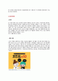 [사업계획서] 어플/앱 (카페 빈자리찾기 어플리케이션) 제작 및 개발 창업 사업계획서 38페이지