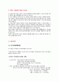 [사업계획서] 어플/앱 (카페 빈자리찾기 어플리케이션) 제작 및 개발 창업 사업계획서 39페이지