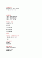 [사업계획서] 어플/앱 (카페 빈자리찾기 어플리케이션) 제작 및 개발 창업 사업계획서 47페이지