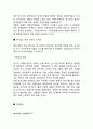 HANSKIN (한스킨) 경영분석과 한스킨 일본진출전략 사례분석과 한스킨 새로운 전략제안 12페이지