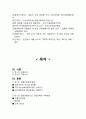 HANSKIN (한스킨) 경영분석과 한스킨 일본진출전략 사례분석과 한스킨 새로운 전략제안 18페이지