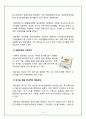 [ 풀무원(pulmuone) 마케팅전략분석 ] 풀무원 기업전략분석과 풀무원 마케팅전략(4P 및 기타전략) 분석 및 풀무원 새로운 마케팅전략제언 및 나의 의견) 11페이지