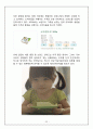 [ 풀무원(pulmuone) 마케팅전략분석 ] 풀무원 기업전략분석과 풀무원 마케팅전략(4P 및 기타전략) 분석 및 풀무원 새로운 마케팅전략제언 및 나의 의견) 23페이지