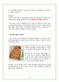 [ 풀무원(pulmuone) 마케팅전략분석 ] 풀무원 기업전략분석과 풀무원 마케팅전략(4P 및 기타전략) 분석 및 풀무원 새로운 마케팅전략제언 및 나의 의견) 29페이지