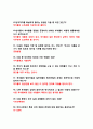2014 부자학 족보(최신판) (50문제) 5페이지