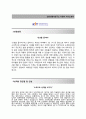 (안전성평가연구소 자기소개서 + 면접기출문제) 안전성평가연구소(기술직안전시설) 자소서 합격예문 [안전성평가연구소자소서지원동기첨삭항목] 2페이지