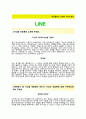 (라인플러스 자기소개서 + 면접기출문제) 라인플러스 (글로벌마케터중국담당인턴 사원) 자소서 우수예문 [라인플러스 자소서LINE인턴채용첨삭항목] 2페이지