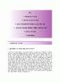 (유한킴벌리 자기소개서 + 면접기출문제) 유한킴벌리(대학생인턴온라인마케팅) 자소서 합격예문 [유한킴벌리자소서인턴사원채용첨삭항목] 2페이지