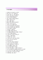 (중소기업진흥공단 자기소개서 + 면접기출문제) 중소기업진흥공단(신입행정) 자소서 우수예문 [중소기업진흥공단자소서지원동기첨삭항목] 5페이지