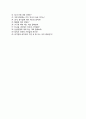 (대한석탄공사 자기소개서 + 면접기출문제) 대한석탄공사 (인턴사원사무직) 자소서 합격예문 [대한석탄공사자소서인턴채용첨삭항목] 6페이지