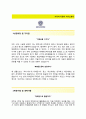 (이디야 자기소개서 + 면접기출문제) 이디야 (신입가맹산업) 자소서 합격예문 [이디야자소서이디야커피채용첨삭항목] 2페이지