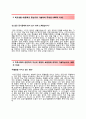 (삼성서울병원 자기소개서 + 면접기출문제) 삼성서울병원(행정직) 자소서 합격예문 [삼성서울병원자소서지원동기첨삭항목] 3페이지