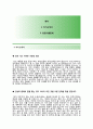 (한국도로공사 자기소개서 + 면접기출문제) 한국도로공사(실무직도로관리원) 자소서 합격예문 [한국도로공사자소서첨삭항목] 2페이지