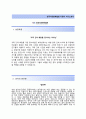 (한국석유화학협회 자기소개서 + 면접기출문제) 한국석유화학협회(재무회계) 자기소개서 합격예문 [한국석유화학협회자소서첨삭항목] 2페이지
