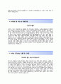 (한국수출입은행 자기소개서 + 면접기출문제) 한국수출입은행(사무직원) 자소서 합격예문 [한국수출입은행자소서지원동기첨삭항목] 3페이지