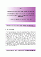 (맥심코리아 자기소개서 + 면접기출문제) 맥심코리아(마케팅모델매니저) 자소서 합격예문 [맥심코리아자소서지원동기첨삭항목] 2페이지