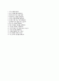 (맥심코리아 자기소개서 + 면접기출문제) 맥심코리아(마케팅모델매니저) 자소서 합격예문 [맥심코리아자소서지원동기첨삭항목] 4페이지