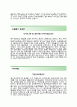 (외환은행 자기소개서 + 면접기출문제합격자스펙) 외환은행(영업사원상반기특별모집) 자소서 우수예문 [외환은행자소서금융권합격샘플첨삭항목] 3페이지