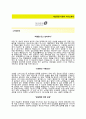 (대신증권 자기소개서 + 면접기출문제) 대신증권(크레온 고객상담 및 방문계좌업무) 자소서 합격예문 [대신증권자소서지원동기첨삭항목] 2페이지