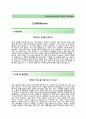 [한국유나이티드제약 (영업부) 자기소개서] 한국유나이티드제약 자소서+[면접기출문제]_한국유나이티드제약공채 자기소개서_한국유나이티드제약채용자소서 2페이지