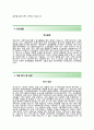 [한국유나이티드제약 (영업부) 자기소개서] 한국유나이티드제약 자소서+[면접기출문제]_한국유나이티드제약공채 자기소개서_한국유나이티드제약채용자소서 3페이지