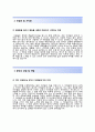 (한국호야전자 자기소개서 + 면접기출문제) 한국호야전자 (신입 제조부) 자소서 합격예문 [한국호야전자자소서첨삭항목] 3페이지