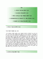 한국주택금융공사 시간선택제 자기소개서 합격예문 [한국주택금융공사 자소서 + 면접기출문제], 이력서 2페이지