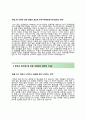 한국주택금융공사 시간선택제 자기소개서 합격예문 [한국주택금융공사 자소서 + 면접기출문제], 이력서 3페이지