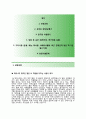 [한국기계연구원 (신입직원 일반행정) 자기소개서] 한국기계연구원자소서+[면접기출문제]_한구기계연구원공채자기소개서_한국기계연구원채용자소서_한국기계연구원행정직 자소서 2페이지