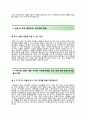 [한국기계연구원 (신입직원 일반행정) 자기소개서] 한국기계연구원자소서+[면접기출문제]_한구기계연구원공채자기소개서_한국기계연구원채용자소서_한국기계연구원행정직 자소서 4페이지