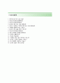 [한국기계연구원 (신입직원 일반행정) 자기소개서] 한국기계연구원자소서+[면접기출문제]_한구기계연구원공채자기소개서_한국기계연구원채용자소서_한국기계연구원행정직 자소서 5페이지