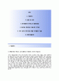 한국수출입은행 고졸채용(정규직 사무직원) 자기소개서 합격예문 [한국수출입은행 자소서 + 면접기출문제] 한국수출입은행 자기소개서 2페이지