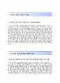 한국수출입은행 고졸채용(정규직 사무직원) 자기소개서 합격예문 [한국수출입은행 자소서 + 면접기출문제] 한국수출입은행 자기소개서 4페이지