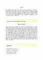 바이오스페이스 (재무회계분야) 자기소개서 합격예문 [바이오스페이스자소서바이오스페이스 자소서] 3페이지